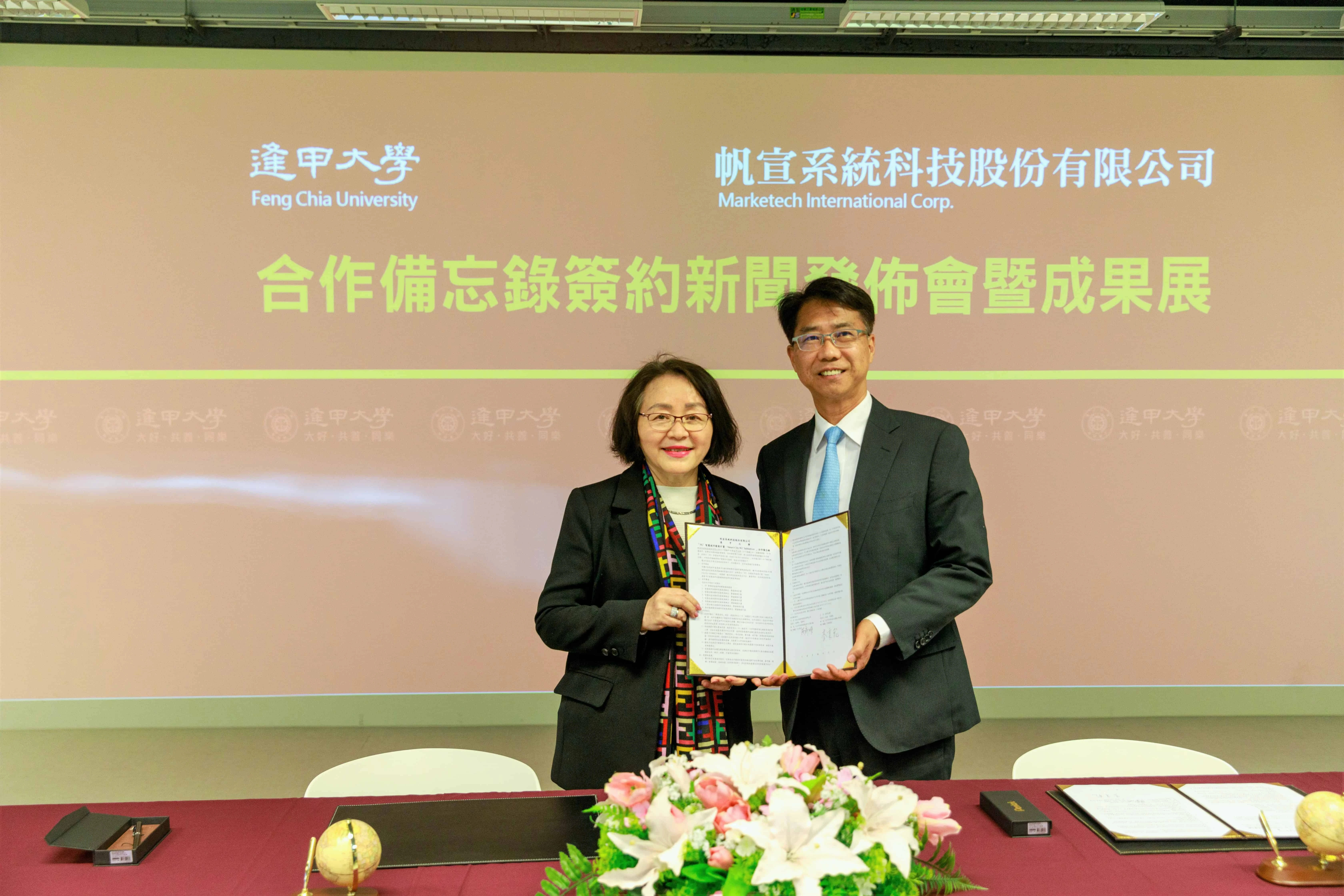 逢甲大學與帆宣集團攜手合作 打造亞太首座全應用型5G專網實驗場域